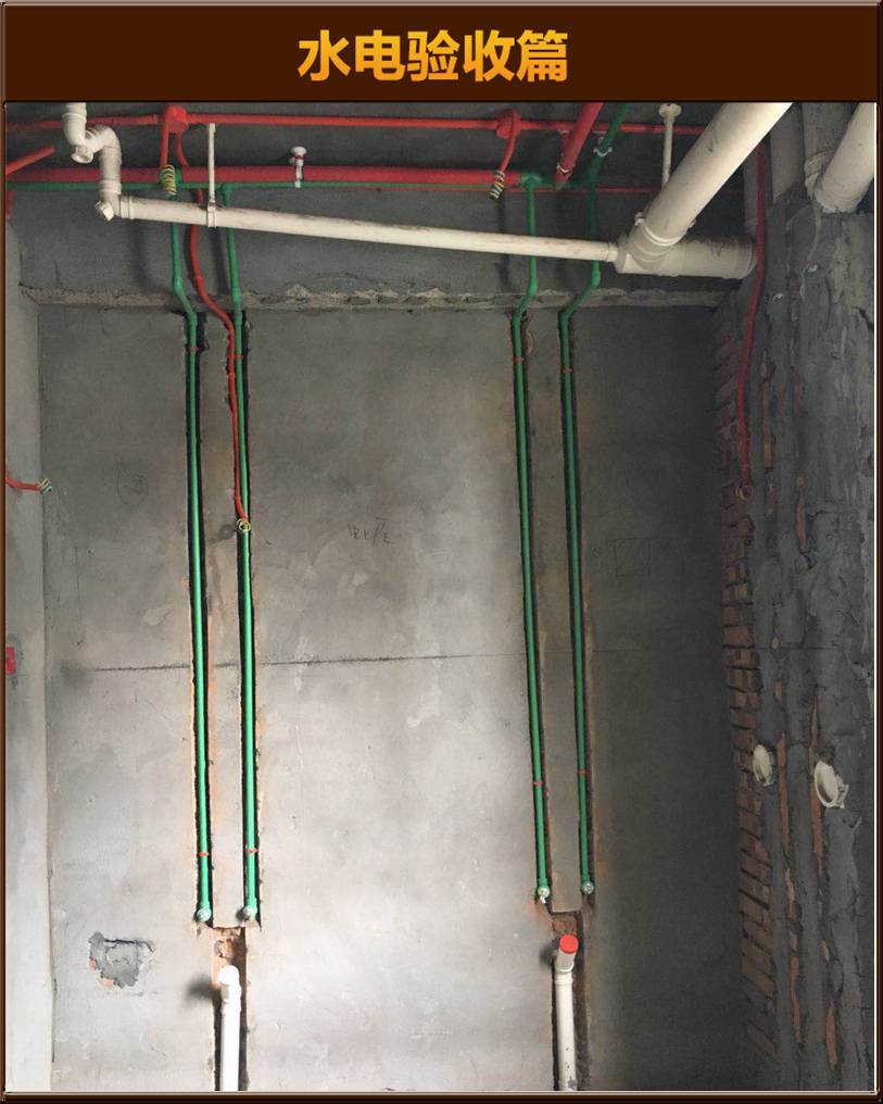 水電驗(yàn)收