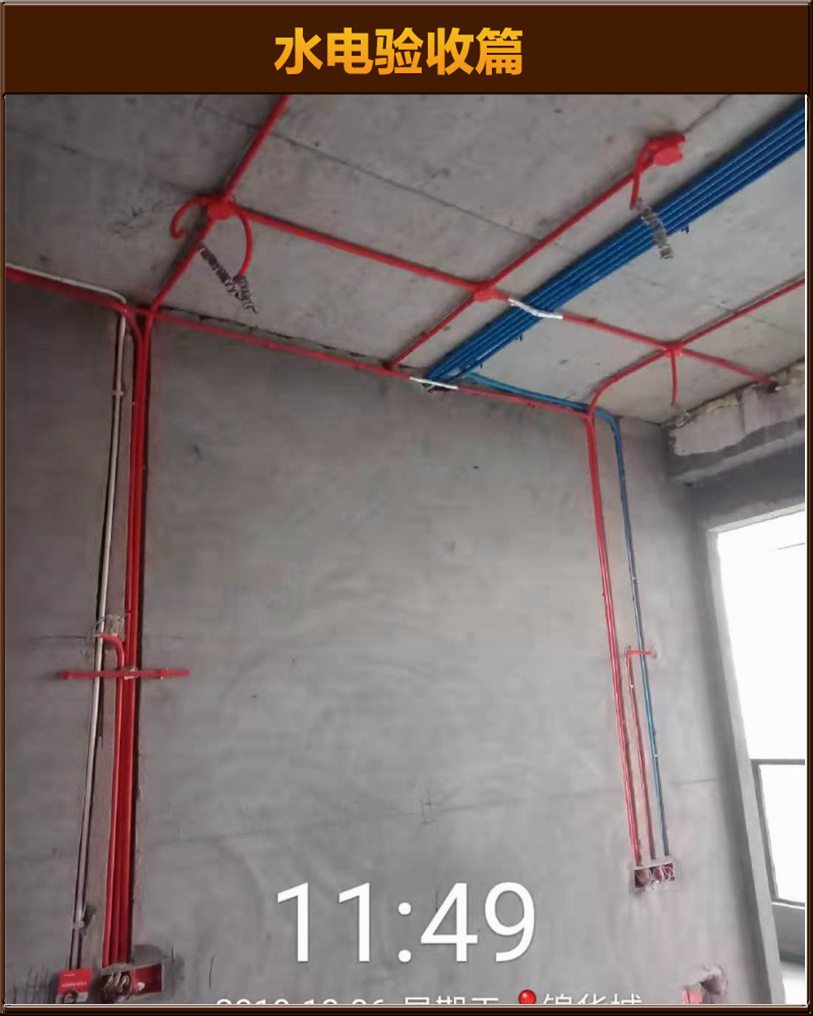 水電驗(yàn)收