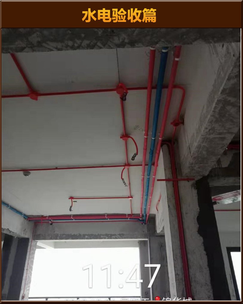 水電驗(yàn)收