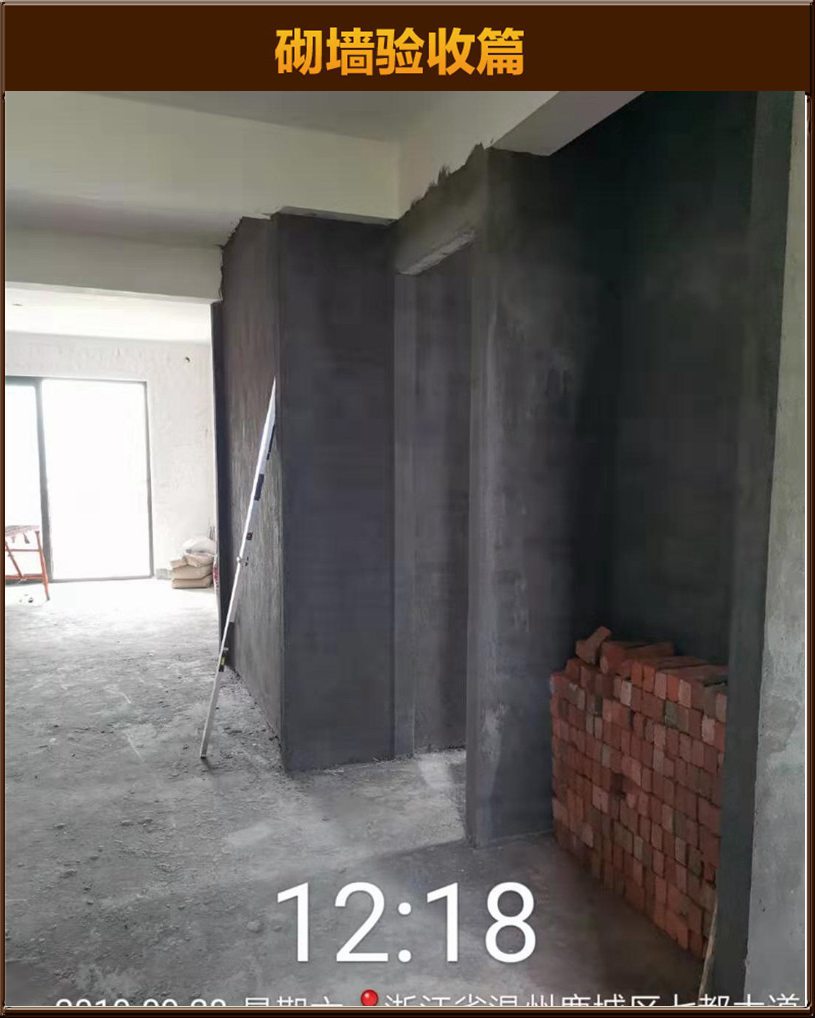 砌墻驗(yàn)收