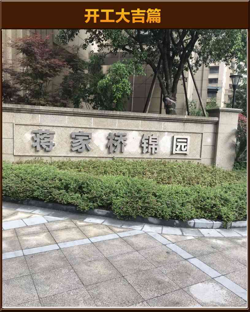開工大吉
