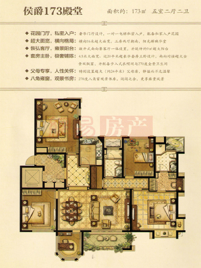 四室兩廳兩衛(wèi)F