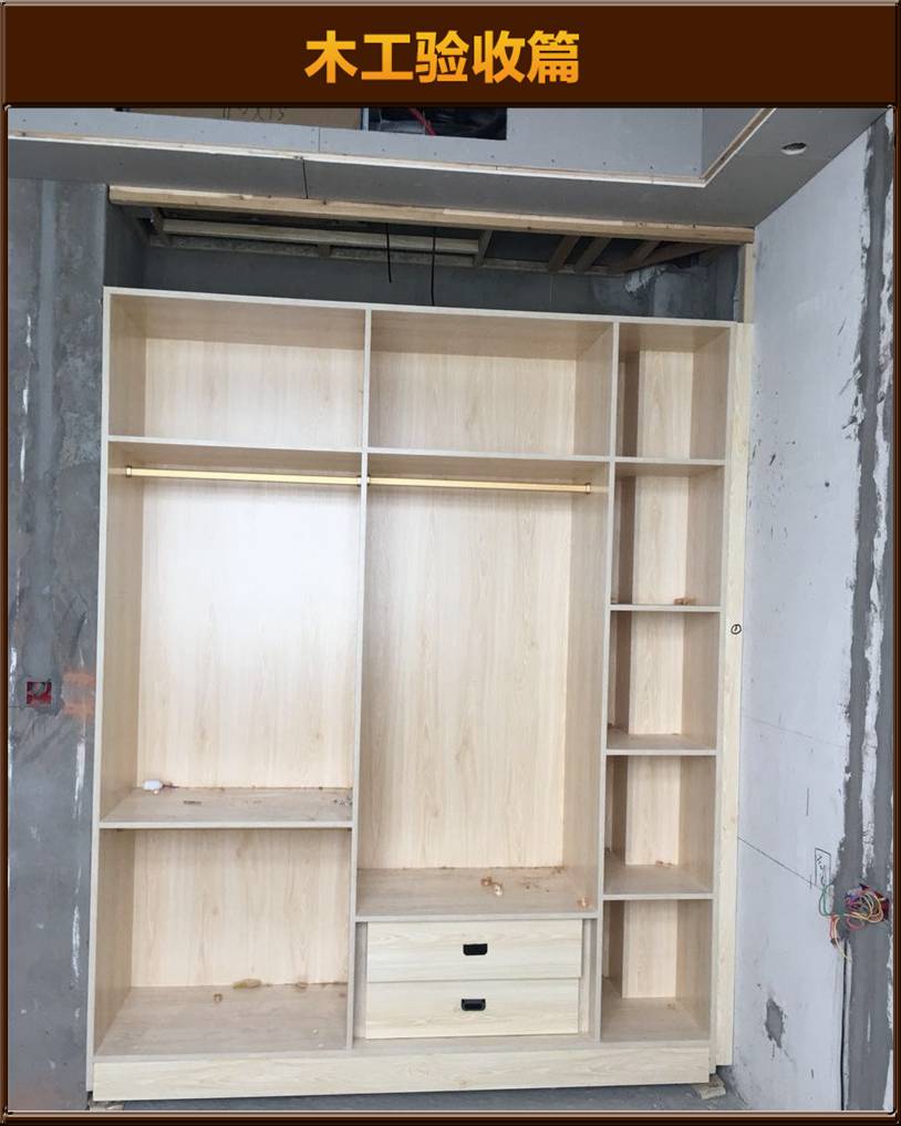 木工驗收