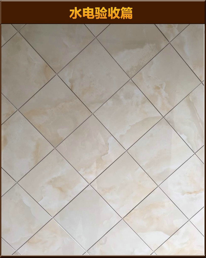 瓷磚驗(yàn)收