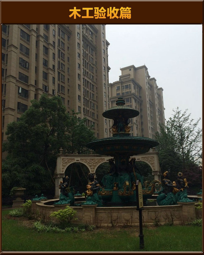 木工驗(yàn)收