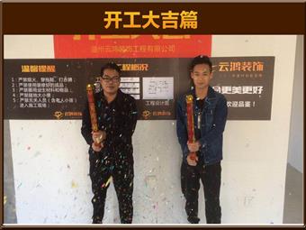 大發(fā)凱旋門(mén)15幢06龍總