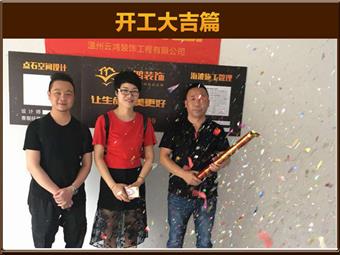 濱甌景園1-02楊姐雅居