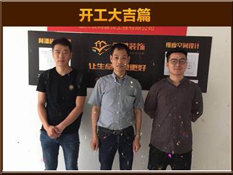 大誠(chéng)金庭14-06葉總雅居