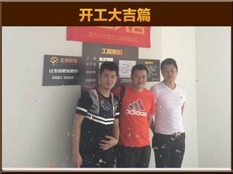 國賓1號(hào)11-606余女士