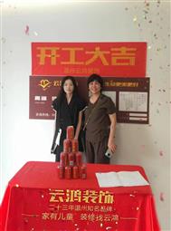 華僑城歡樂(lè)天地陳女士雅居