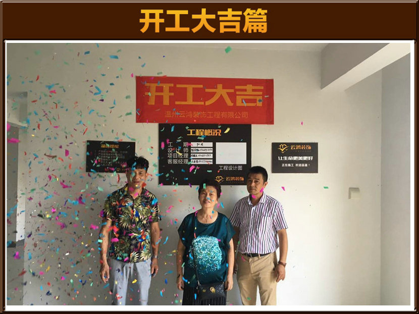 香緹花園4-1803王先生