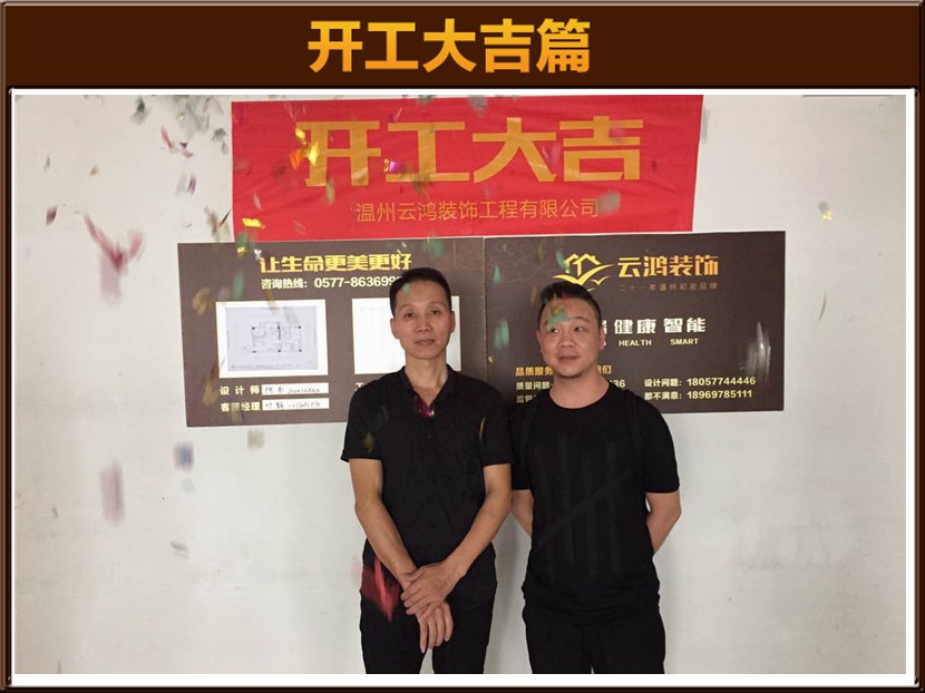 鴻翔錦園B-06葛先生雅居