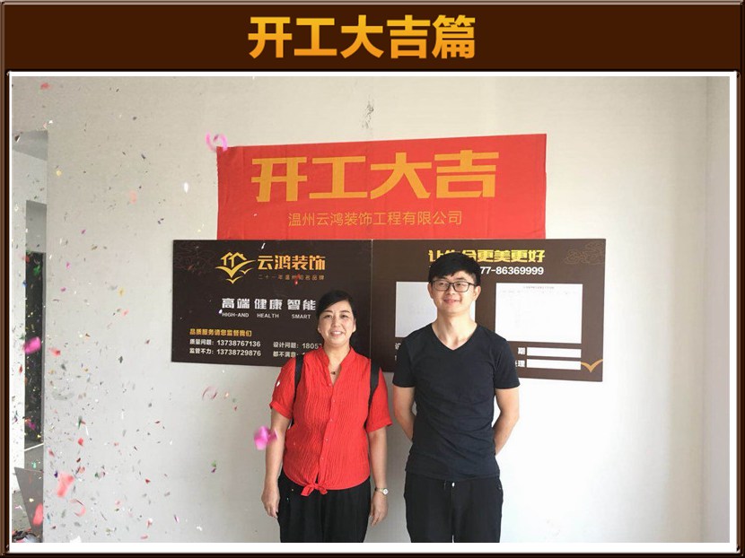 四季原著19-03應姐雅居