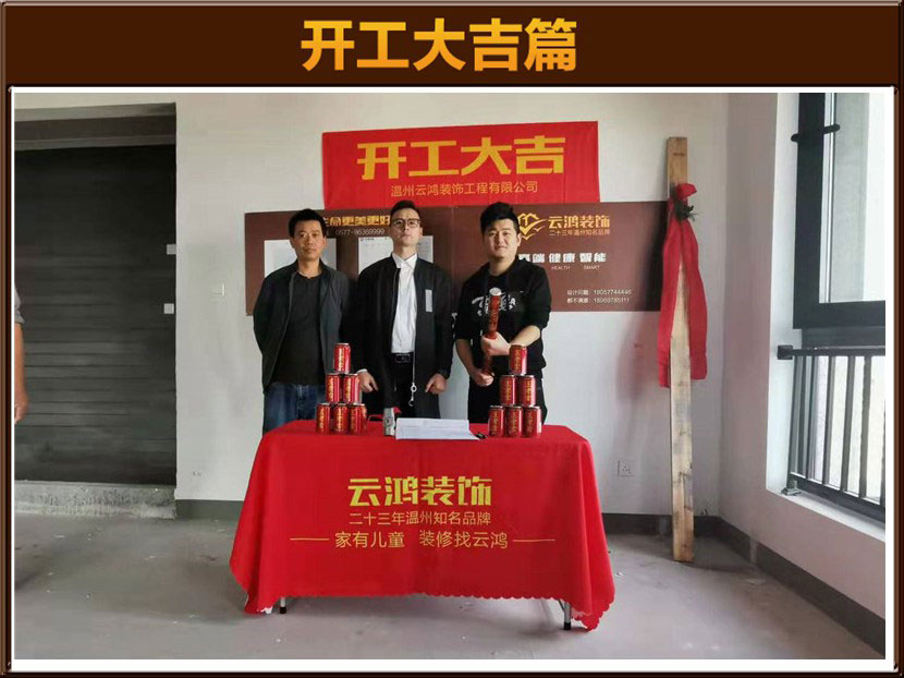 新湖金座1-02楊先生雅居